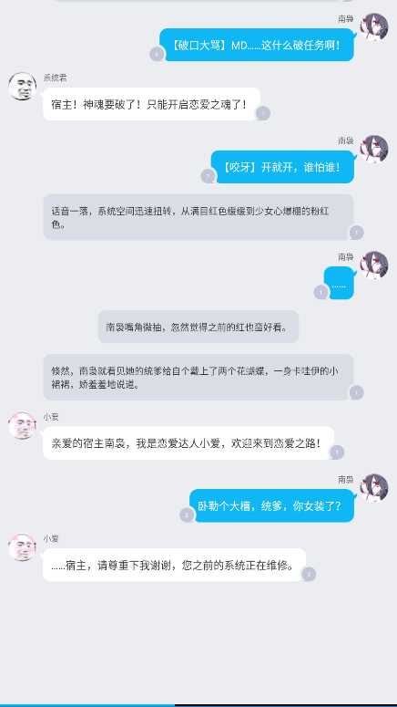 迷说截图1