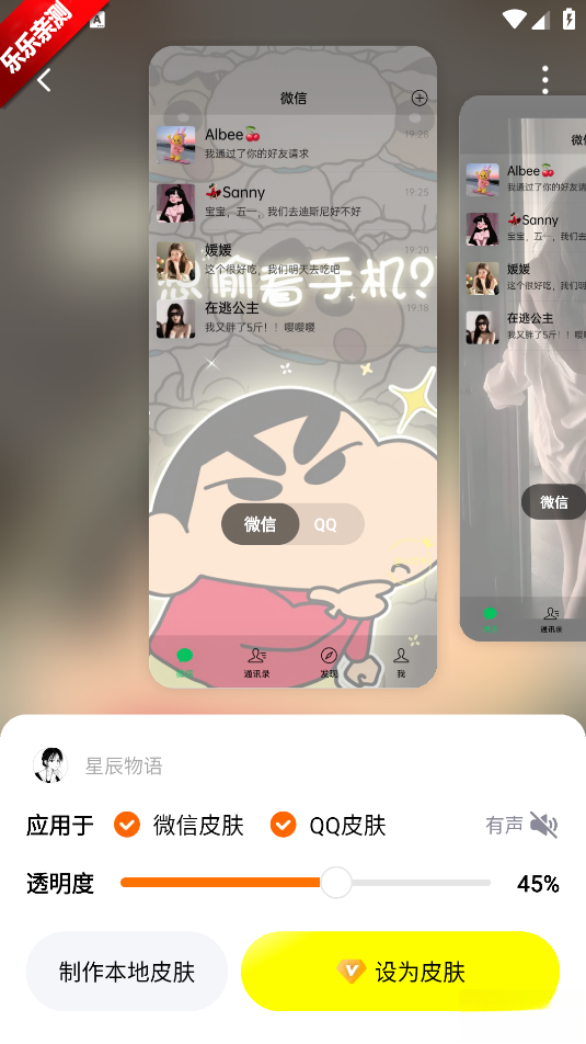 万能壁纸手机版截图4