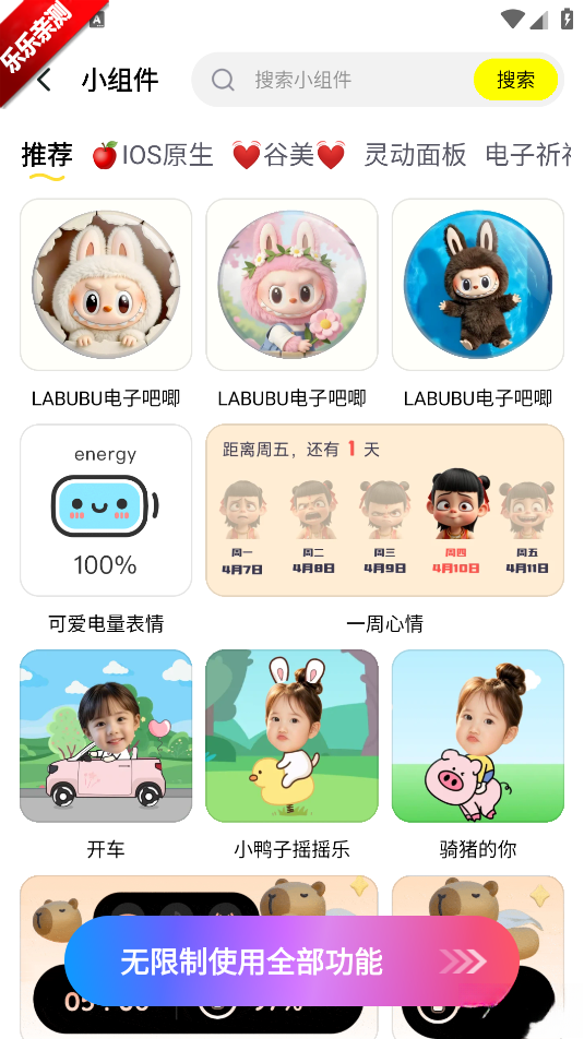 万能壁纸手机版截图1