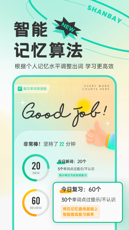 扇贝单词英语版截图3