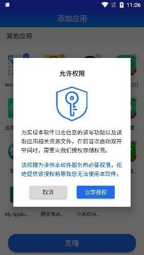 双开空间安卓版