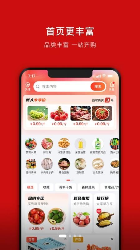 笨熊进货免费版截图3