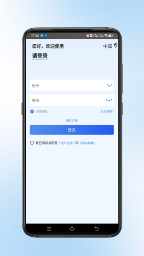 安视界截图4
