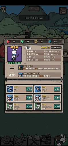 兔子弓箭手截图2