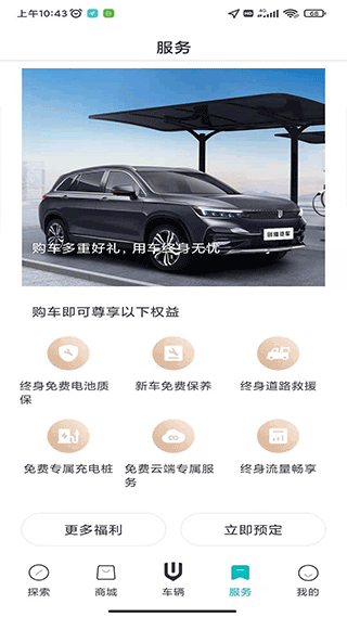创维汽车截图0