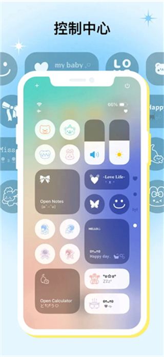 米克锁屏最新版截图3