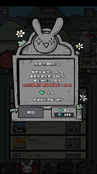 兔子弓箭手