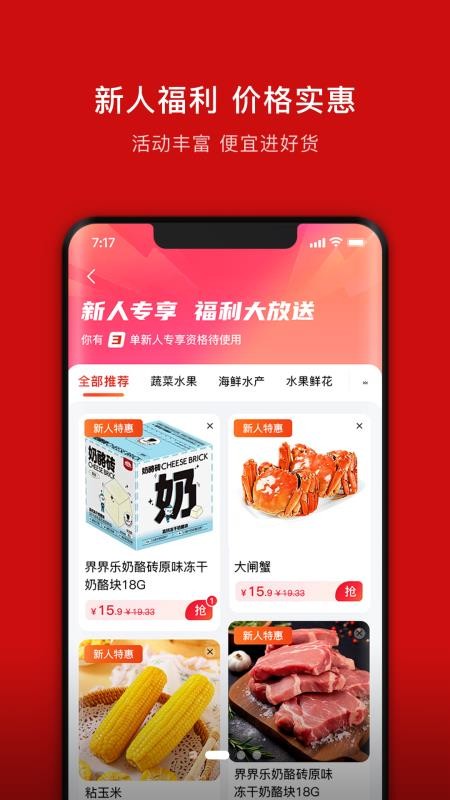 笨熊进货免费版截图2