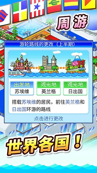 开罗豪华大游轮物语截图0