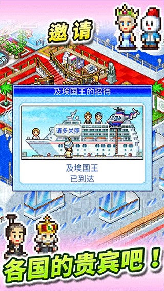 开罗豪华大游轮物语截图1