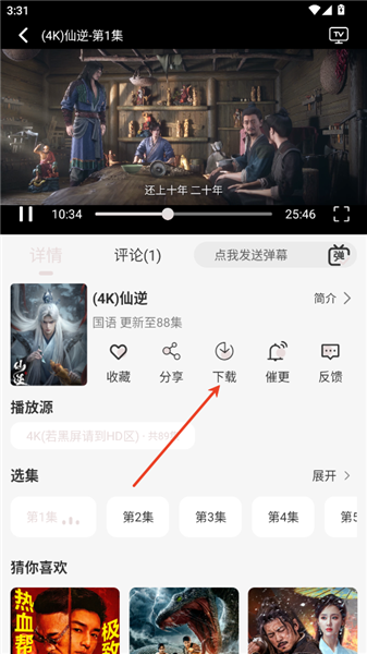 若雪4K最新版