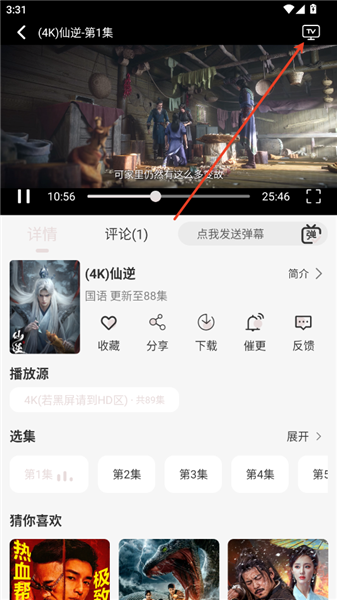 若雪4K最新版