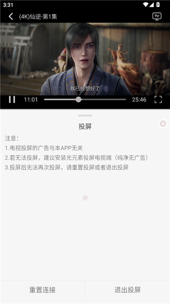 若雪4K最新版截图0