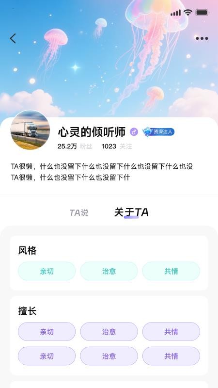 心灵达人最新版截图1