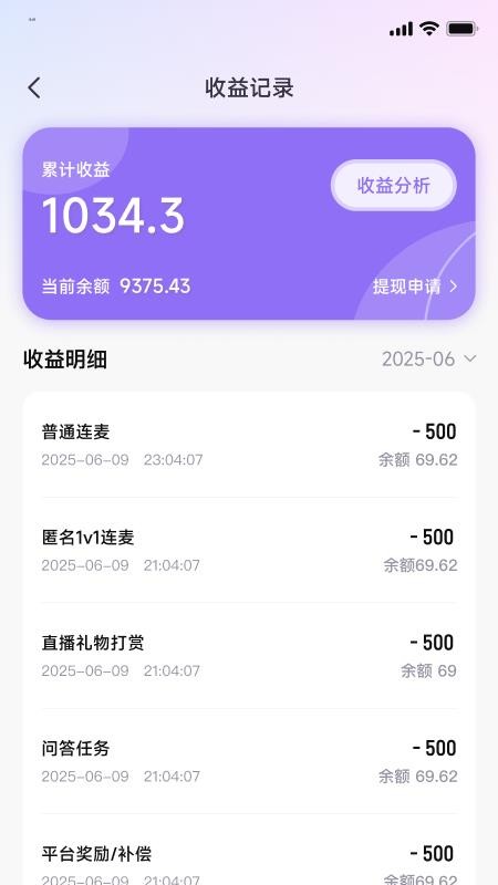 心灵达人最新版截图0