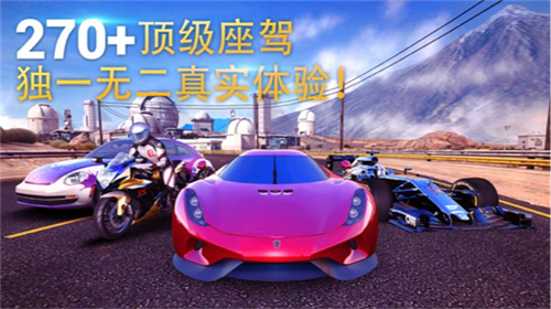 狂野飙车8极速凌云截图1