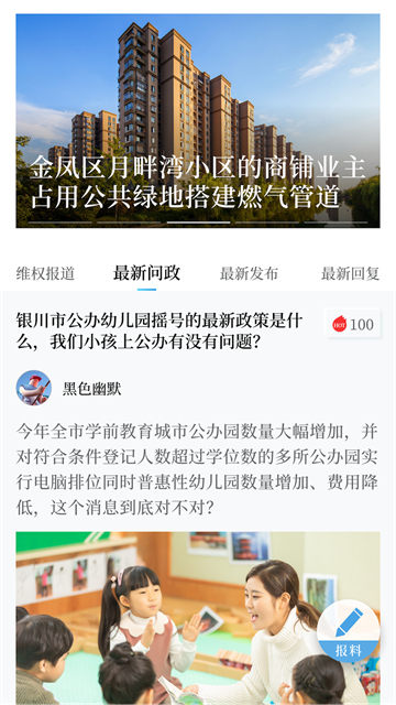 黄河云视截图2