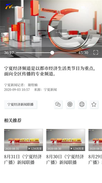 黄河云视截图1
