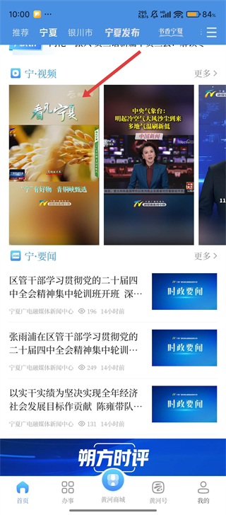 黄河云视