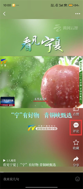 黄河云视