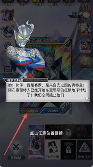 奥特曼抽卡王2