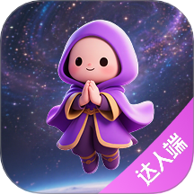 心灵达人最新版
