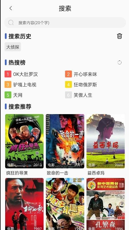 六六影视大全免费版截图1