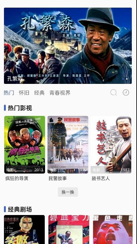 六六影视大全免费版截图0