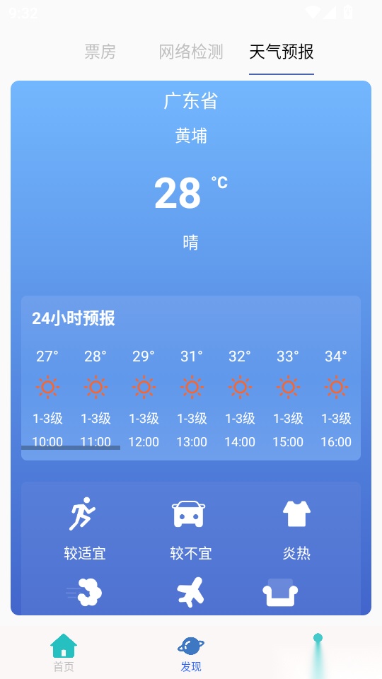 六六影视大全免费版