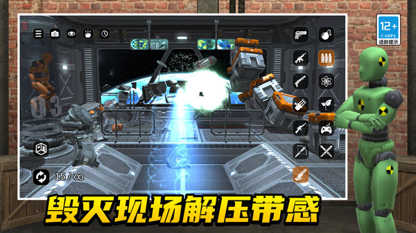 玩趣时光机截图2