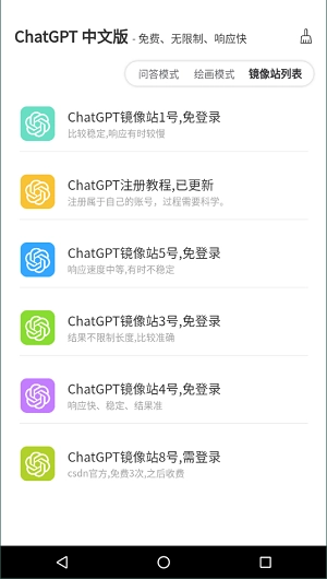 GPT在线截图2