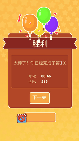 羊了个咩截图1