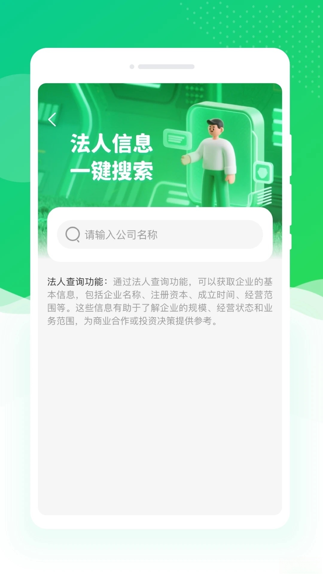 查信宝截图3