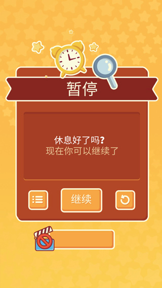 羊了个咩截图0