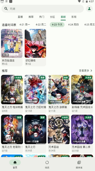 piliplus电视版截图1