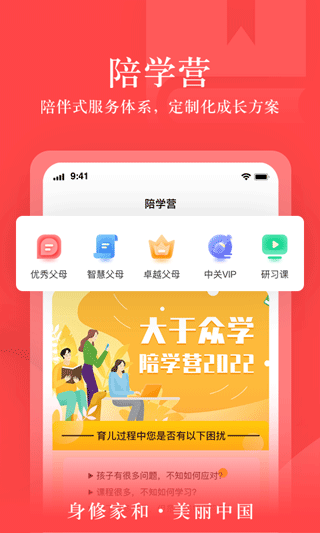 大于众学截图3