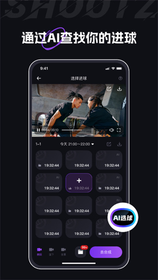 球秀截图4