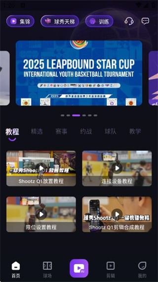 球秀截图0