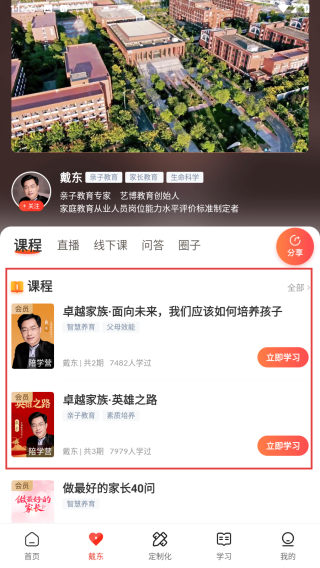大于众学