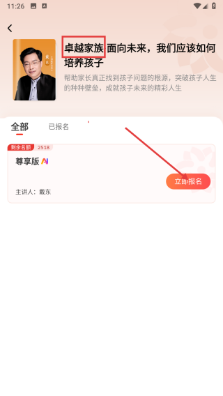 大于众学