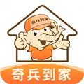 奇兵到家(家居服务平台)  安卓版