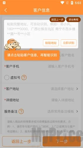 奇兵到家(家居服务平台)  安卓版