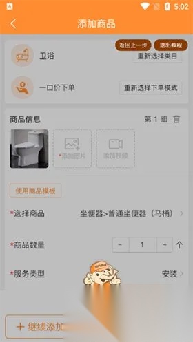 奇兵到家(家居服务平台)  安卓版