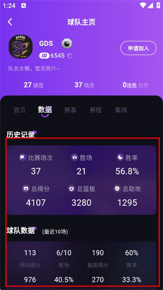 球秀