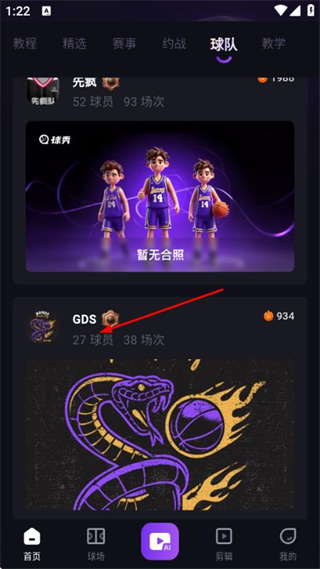 球秀