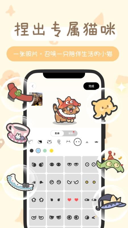 陪宠截图3