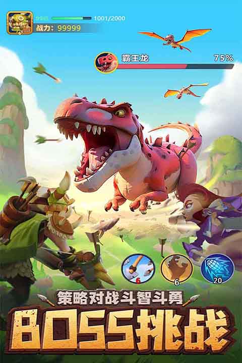 石器争霸截图0