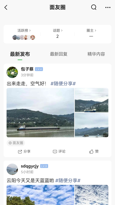 重庆鲜面条截图2