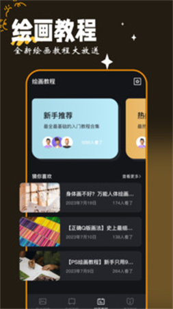 画图工具截图0