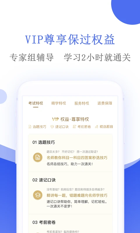 摩托车驾考截图2